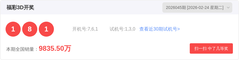 大乐透第,期专家推荐,质合分析精,广东体彩,广东体彩网,广东体彩网官网,体育彩票,广东彩票,体彩开奖,彩票玩法