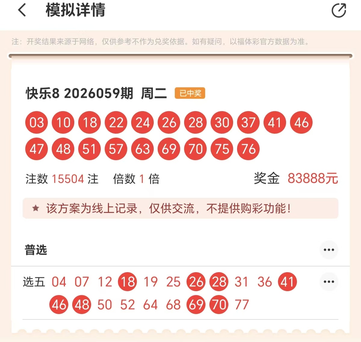 排列三第,期专家推荐,分析,广东体彩,广东体彩网,广东体彩网官网,体育彩票,广东彩票,体彩开奖,彩票玩法