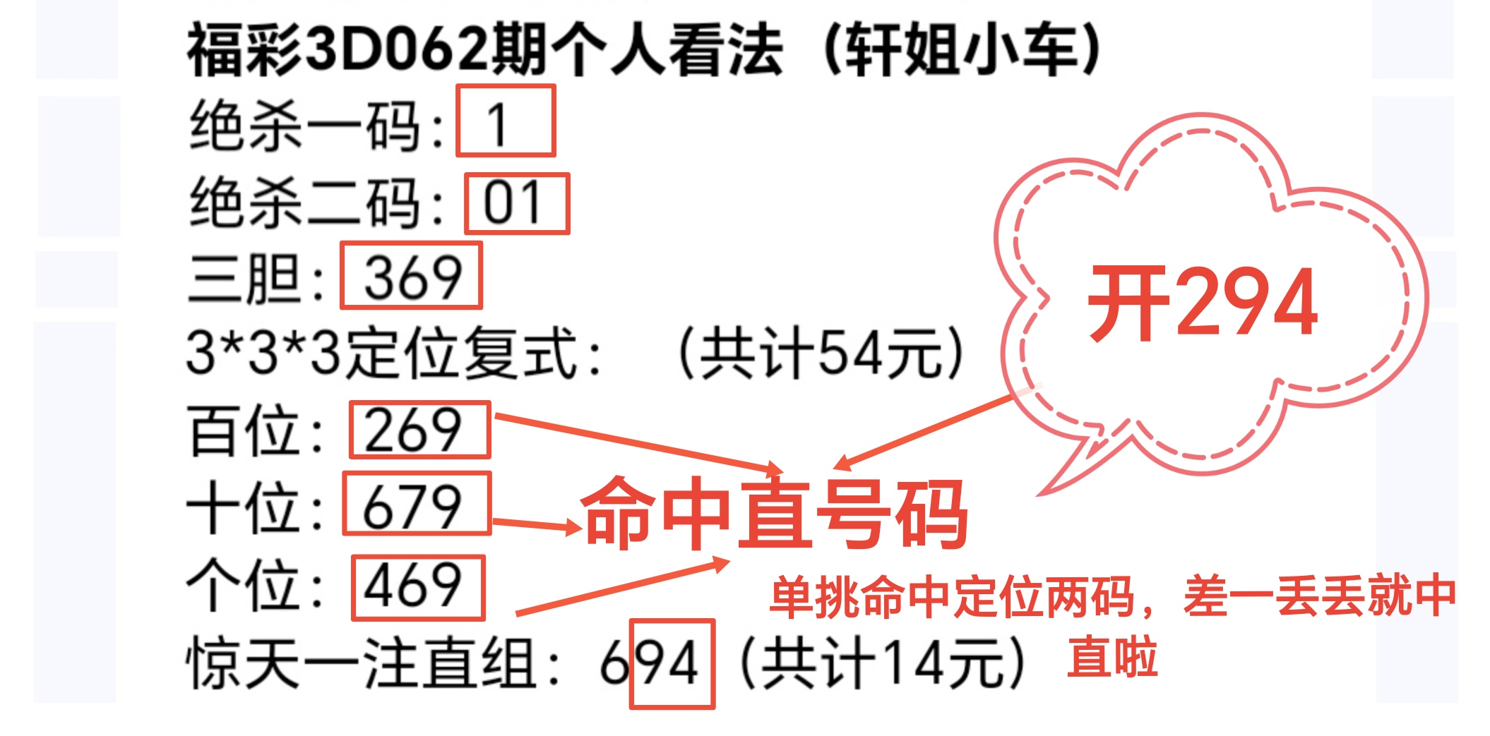 双色球,独家绝杀三,红预测,广东体彩,广东体彩网,广东体彩网官网,体育彩票,广东彩票,体彩开奖,彩票玩法