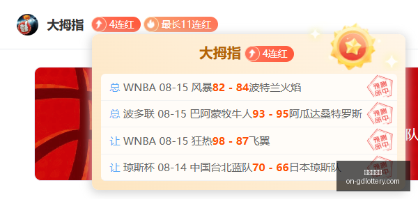乌郎,秒进球震惊,中超仅次于,广东体彩网官网,广东体彩网技巧,合理投注,购彩安全,广东彩票预测