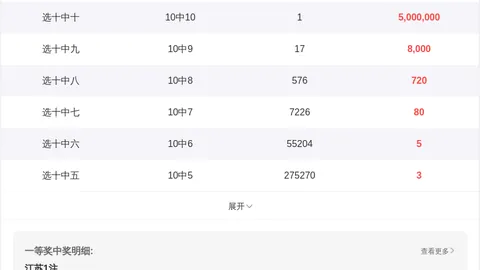 广东体彩网