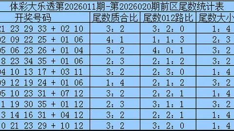 广东体彩网