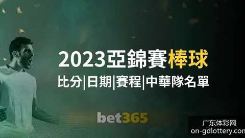 梅西助攻，巴黎圣日，广东体彩网技巧，耳曼逆转胜利，比分3比2击败对手